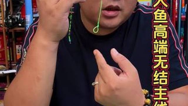上海美人鱼高端无结主线 上海美人鱼高端钓鱼主线，无结绑法，主线拉力更强。#鱼线主线推荐 #钓鱼主线推
