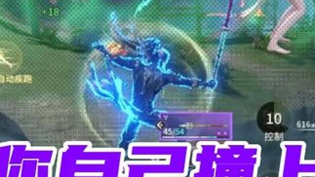 永劫无间手游《你自己撞蓄力上的》 #永劫无间手游 #永劫手游殷紫萍