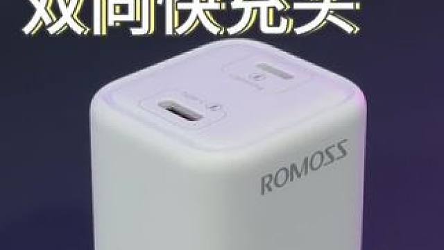 不管是苹果还是安卓都能充的双向#快充头 也太好用了！#快充 #苹果快充 #罗马仕快充头 #3C好物推