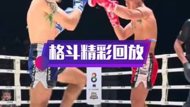 #格斗时刻 #比赛现场 #格斗 #战斗力爆表 #ko 