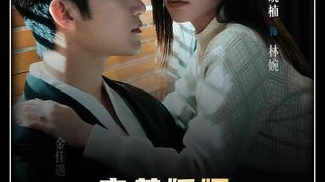 #短剧新番计划  #新剧来袭  #完美婚姻 #九州短剧  #火爆短剧来袭好看又上头的短剧