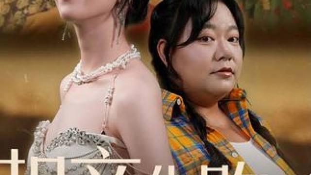 #相亲失败后我与亲戚们断亲 #相亲失败后我与亲戚们断亲大结局 #相亲失败后我与亲戚们断亲后续 #落尘剧场