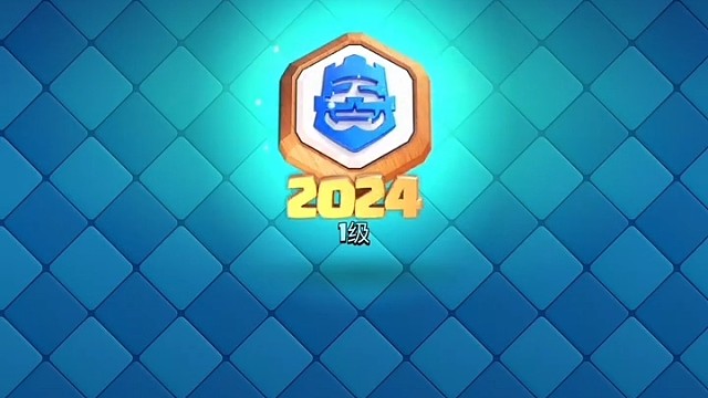 皇室战争2024世界赛观赛徽章