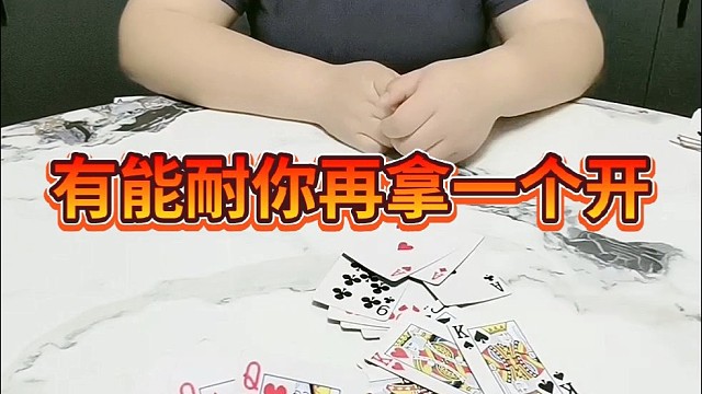 有能耐你再拿一个开