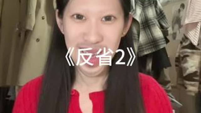 又是一期反省视频#小米饭的故事 #恋爱秘籍 #恋爱视频 #恋爱技巧 #恋爱干货