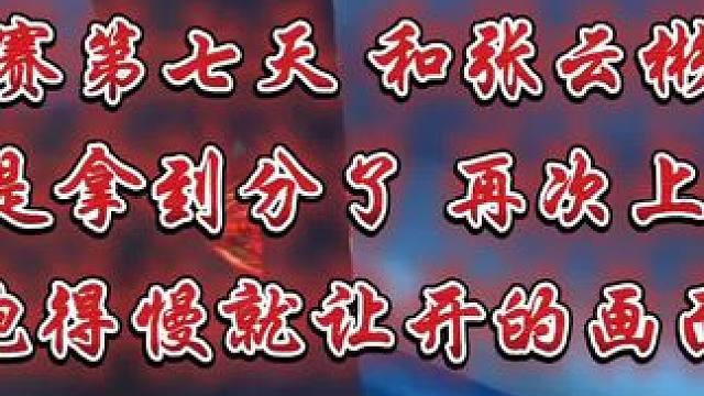 老四 跑得慢就让开 #陈伯全能王 #qq飞车 #张云彬 #孔云峰