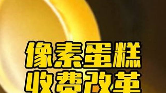 像素蛋糕付费标准需改革 #像素蛋糕 #人像摄影 #ps #婚礼跟拍 #旅行摄影