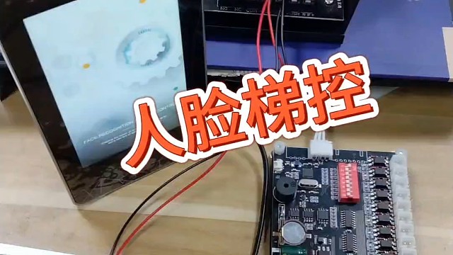 中优门禁人脸梯控