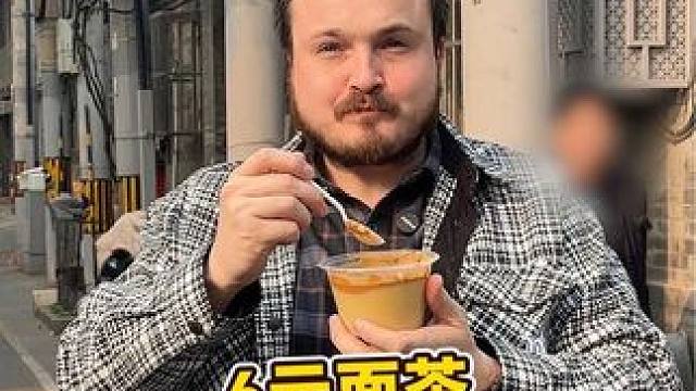 北京胡同里六块钱一碗的面茶， 坐在树荫下，和街坊们聊着天，成为北京人的一天，真的好开心。#外国人在中