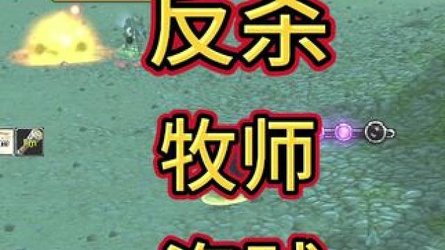 反杀 #魔兽世界 #我们比你们多一个世界 #魔兽世界pvp