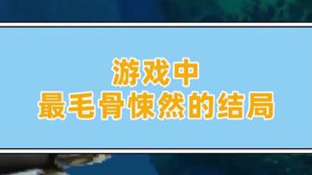这是找到拉莱耶海鲜城了吗 #游戏剧情 #游戏结局 #小阿秋讲故事