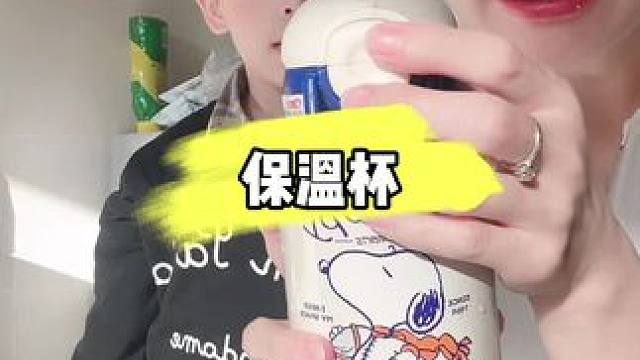 库存#母婴好物 #保温杯 #好物推荐 #316不锈钢保温杯儿童 #儿童吸管杯