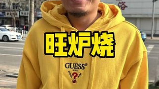 旺炉烧#旺炉烧自助烤肉 #烤肉 #韩国烤肉 #特色烤肉店推荐 #烤肉真香