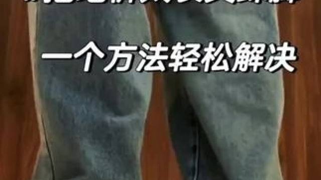 #针线小妙招 #实用小技巧 #生活小技巧学会你就捡到宝了 #手工 #针线活儿