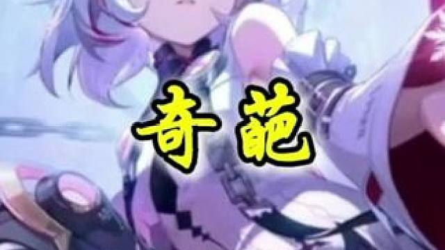 天天都有稀罕事！#晶核coa #晶核全民星计划