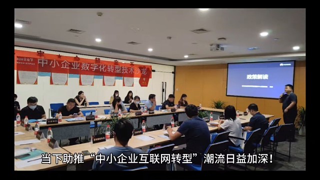 当下助推“中小企业互联网转型”潮流日益加深！