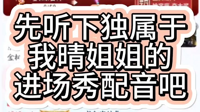 谢谢我晴姐姐带我看新礼物特效
