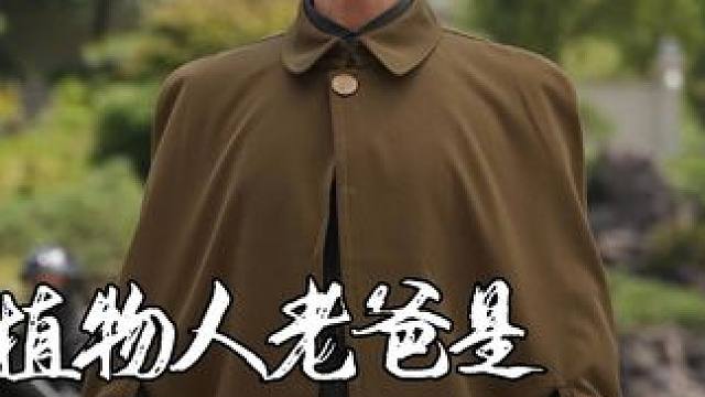 #植物人老爸是战狼 #植物人老爸是战狼大结局 #植物人老爸是战狼后续 #昶飞短剧