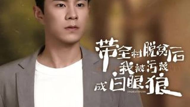 #泡泡剧场 #好看又上头的短剧