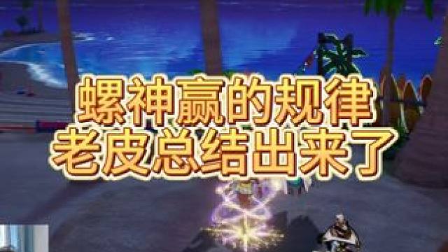 嗦螺大法第三式！如何抓螺神杀猪局#晶核coa #晶核全民星计划 #晶核coa攻略 #晶核攻略