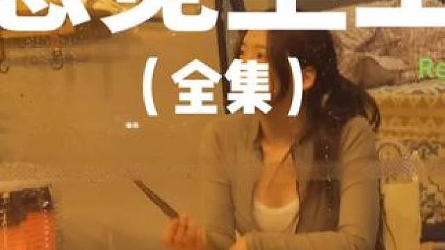 感觉至上（全集）#露营 #助眠 #极度舒适 #萌宠 #户外露营