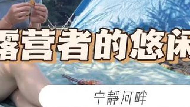 #野外生存 #野外生活纪录片 #真实户外生活 #农村原创视频