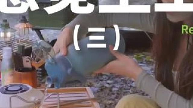 感觉至上（三）#露营 #助眠 #极度舒适 #萌宠 #户外露营