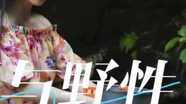 #野外生活纪录片 #野外生存 #记录农村生活大山里的生活 #农村原创视频