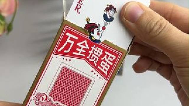 打掼蛋总是掉牌的掼友，我不允许，你还不知道这款窄版加长款掼蛋 扑克，细一点长一点更好抓握27张牌，环