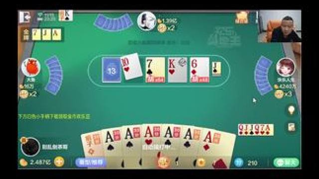 #欢乐斗地主 #棋牌游戏 老板们晚上见，天天开心！