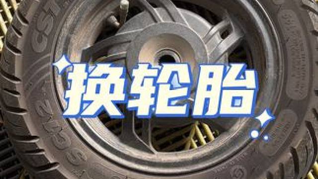 这个时代，谁的生活都不容易，做好自己，莫问前路。#撸车日常 #专业的事情交给专业人去做 #摩托车换轮