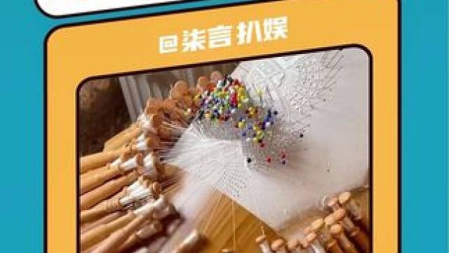 手工蕾丝我理解你卖的贵了！#手工蕾丝 #蕾丝 #手工 #手艺人 #手工艺品