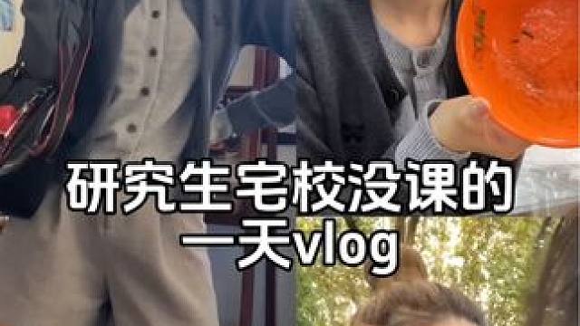 珍惜在校生活的每一天～ #研究生日常 #热爱生活 #校园生活 #ootd穿搭 #运动女孩