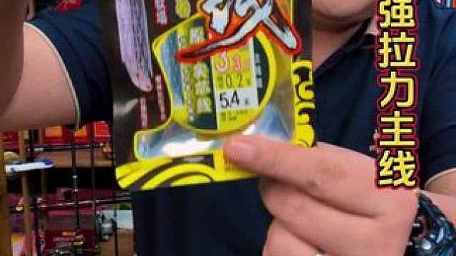 倍特锋高强拉力主线 这才是真正秋冬季节细线博大鱼的钓鱼主线。#鱼线主线推荐 #鱼线线组 #钓鱼主线推