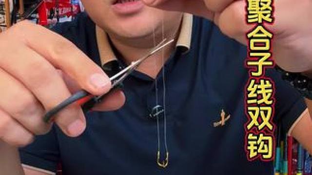 倍特锋短子线双钩 拉力非常强的短子线双钩，而且子线特别柔软不易挡口#子线双钩 #子线推荐 #短子线成