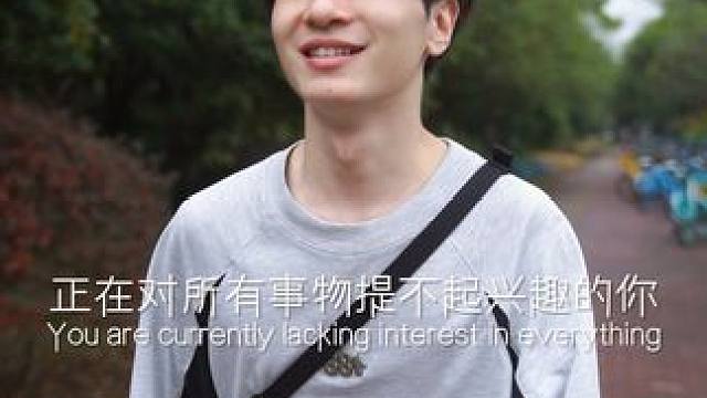 好像不是过了365天，而是一天过了365遍#周星星