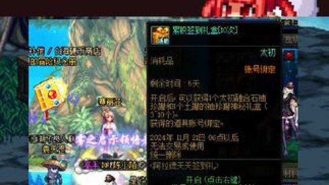 今天上线可以领太初袖珍罐，丸辣，我这剑魂还得用幽暗岛贴膜！ #dnf地下城 #dnf #地下城与勇士