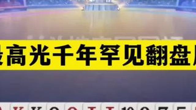 斗地主：最高光千年罕见翻盘局！算牌算到骨髓里！这牌能赢吹一年#斗地主残局 #斗地主