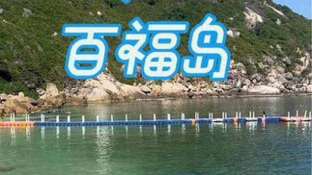 今天的百福岛玻璃海玻璃海！ 冬天来百福岛一定要注意海况和天气！#三亚旅游攻略 #三亚潜水攻略 #百福