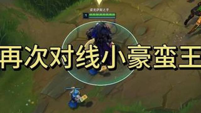 狭路相逢勇者胜 #诺手 #宇文诺