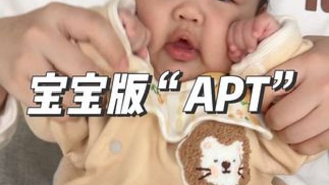 也是跟上5G网的宝宝了#孩子就是拿来玩的 #被迫营业的宝宝上线了 #人类幼崽的治愈系笑容 #APT 