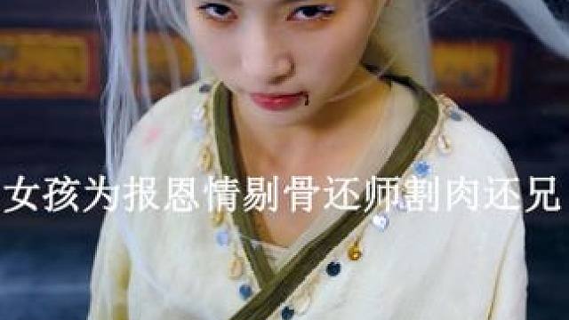 #改修无情道后师妹她杀疯了 #昶飞短剧 #因为一个片段看了整部剧 #dou来看好剧 #星图短剧千万流