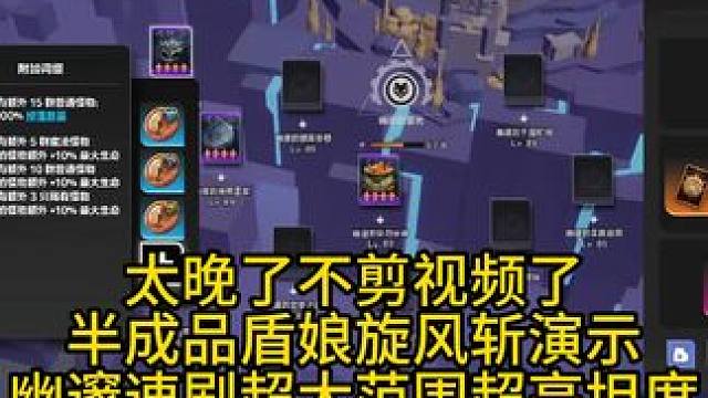 ss6盾娘旋风斩，全屏斩击。半成品演示 #火炬之光无限