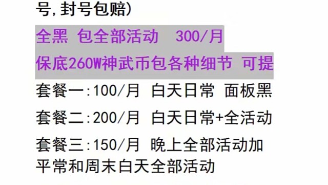 神武 幻唐志  代理