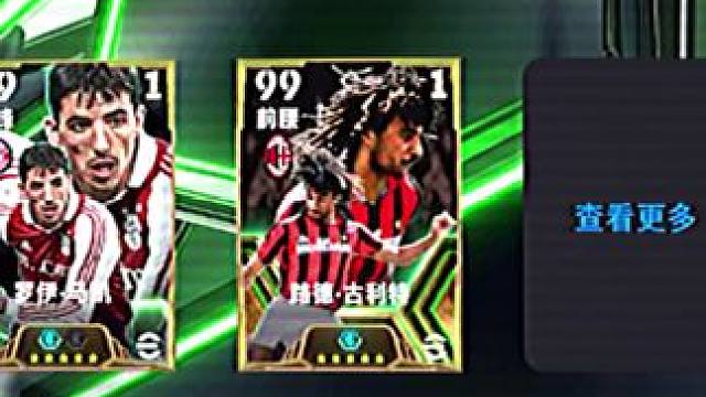 小号四千金币全部嗖哈，以为爆率很高，结果~~#实况足球手游#易球成名计划#实况足球抽球