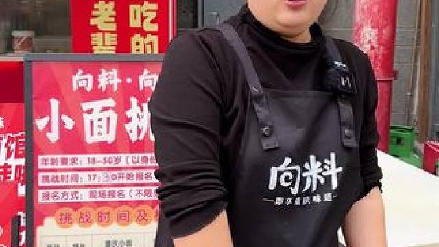 11月23号、24号胖妹小面挑战巡回第3站来了！#胖妹小面挑战赛