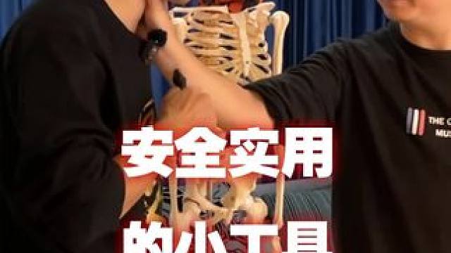 安全实用的小工具 #防身 #安全 #装备