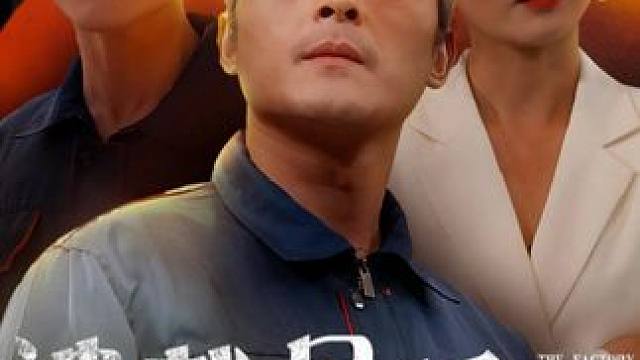 #百亿剧好看计划 #因为一个片段看了整部剧 #一口气看完系列 #微剧吧 #被裁员后厂子倒闭了