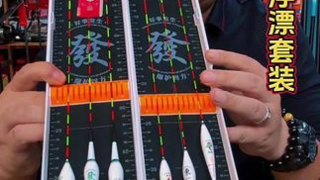 小凤仙浮漂套装 外出钓鱼，这款小凤仙的浮漂套装一盒搞定，里面包含了两只夜光漂。#浮漂鱼漂 #浮漂套装