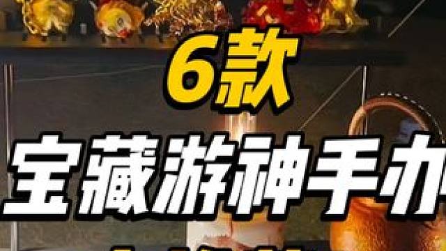 带着心爱的玩具露营是种什么体验！#户外露营 #游神 #游神玩偶 #玩出你的热爱 #小资情调